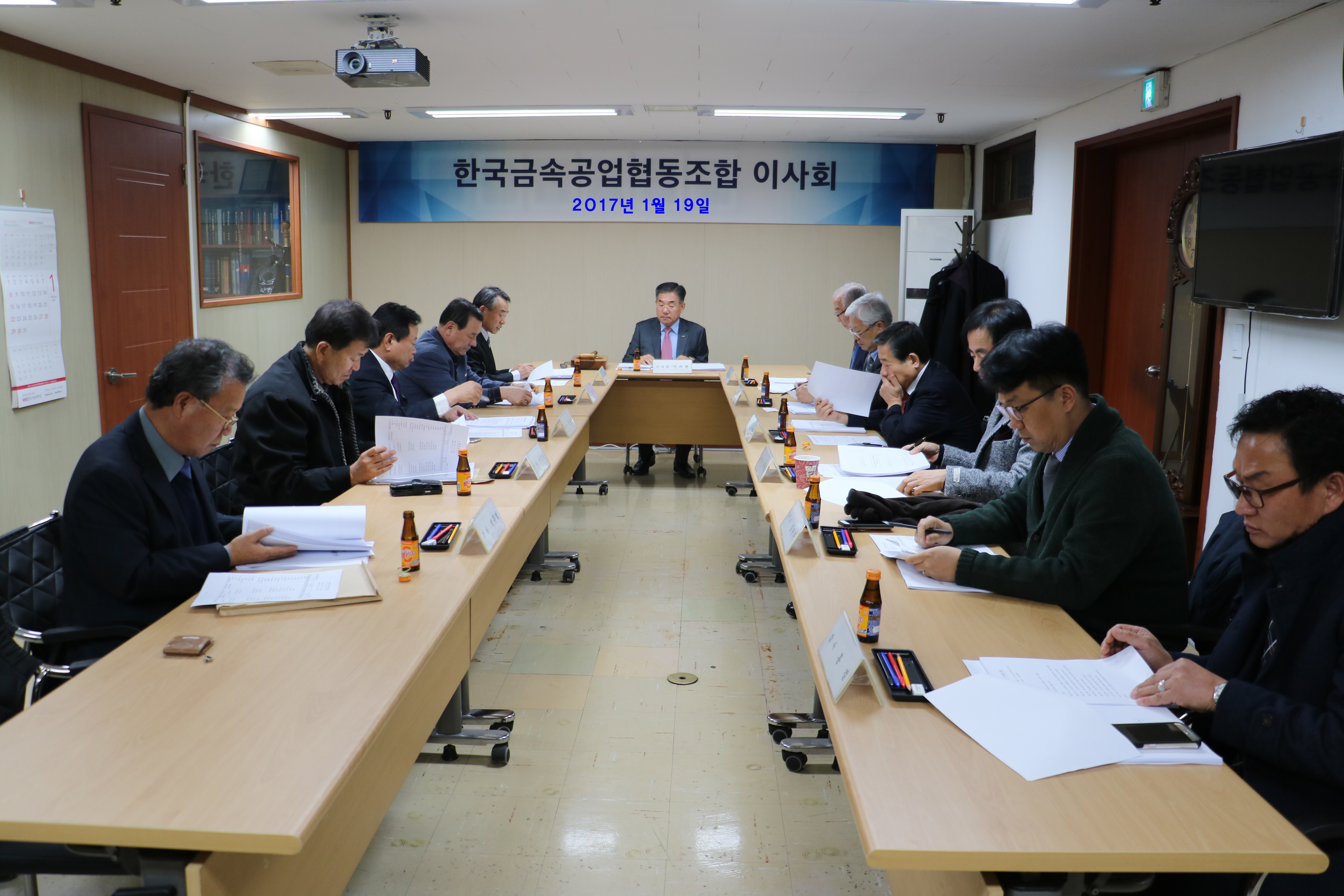 2213_2017년%20제1차%20이사회.jpg
