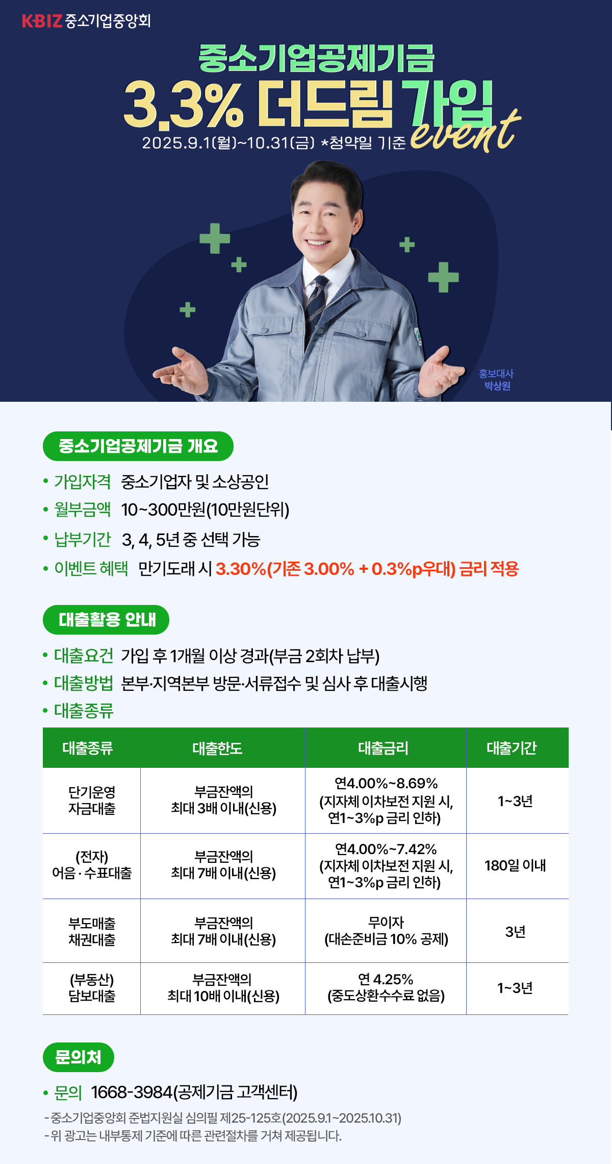 2. 더드림 가입안내.png